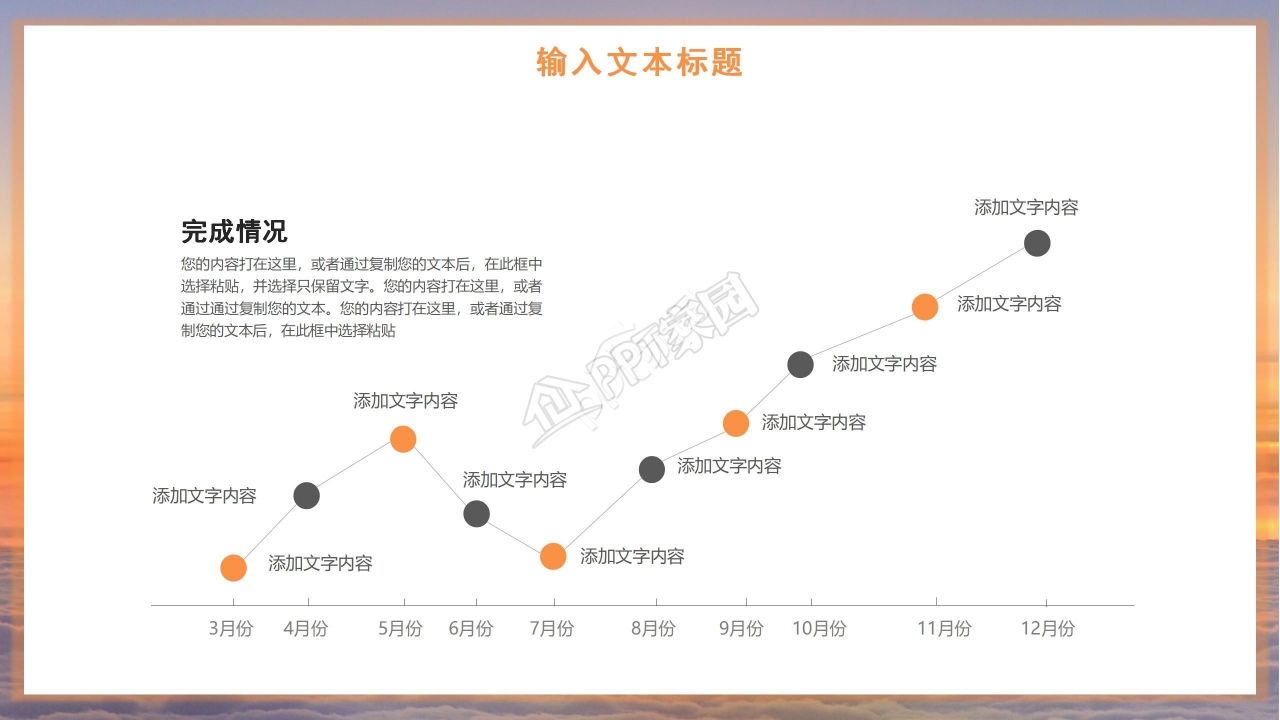 好看的PPT模板下载_商务模板
