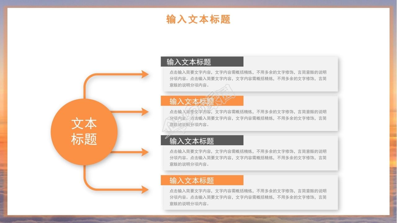 好看的PPT模板下载_商务模板