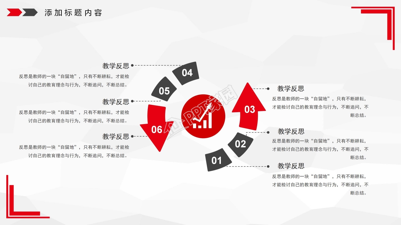 热气球大气景观创意论文答辩教学课件PPT模板