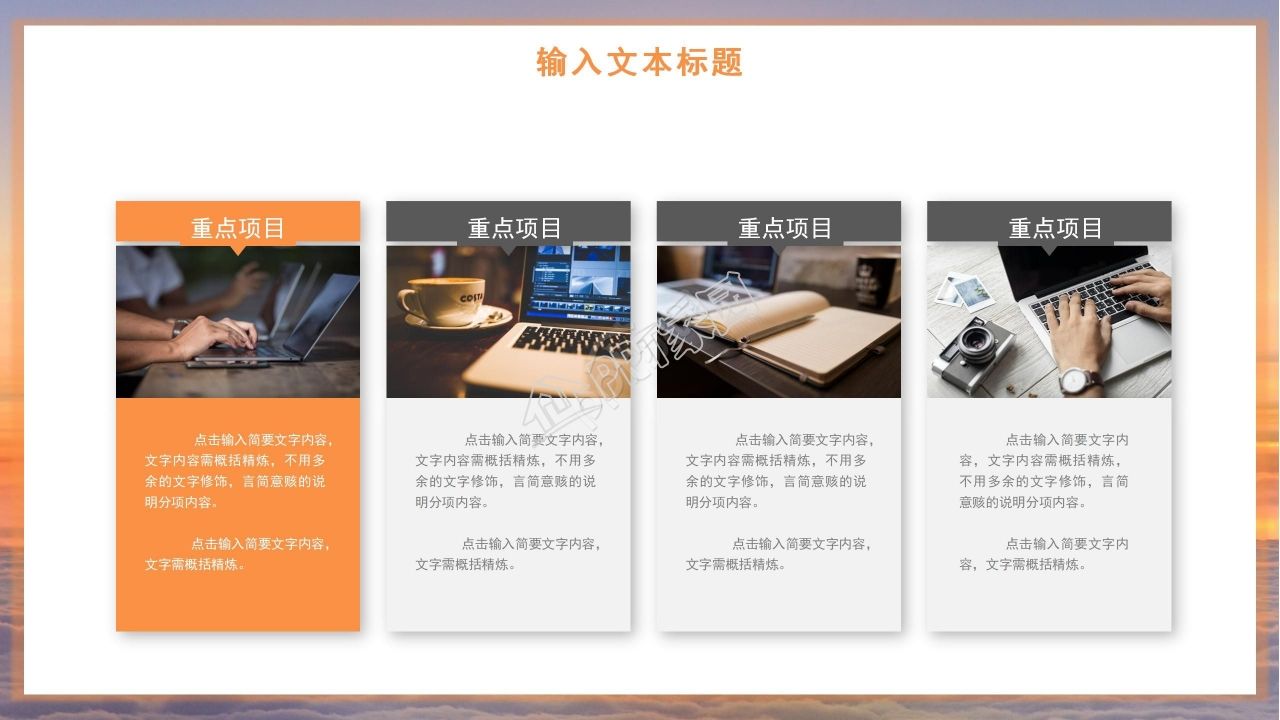 好看的PPT模板下载_商务模板