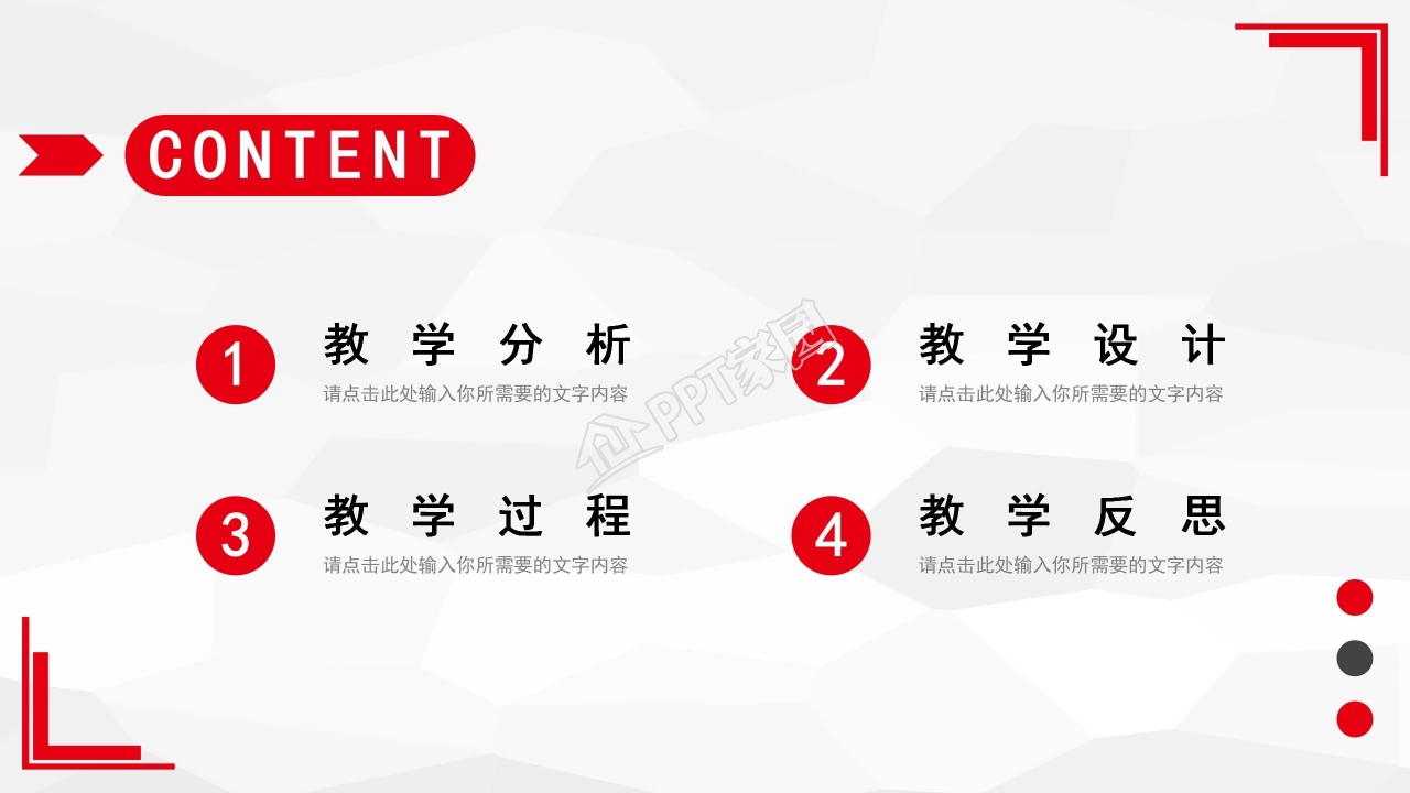 热气球大气景观创意论文答辩教学课件PPT模板