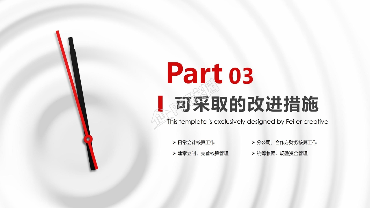 2021蒸蒸日上财务报告ppt模板