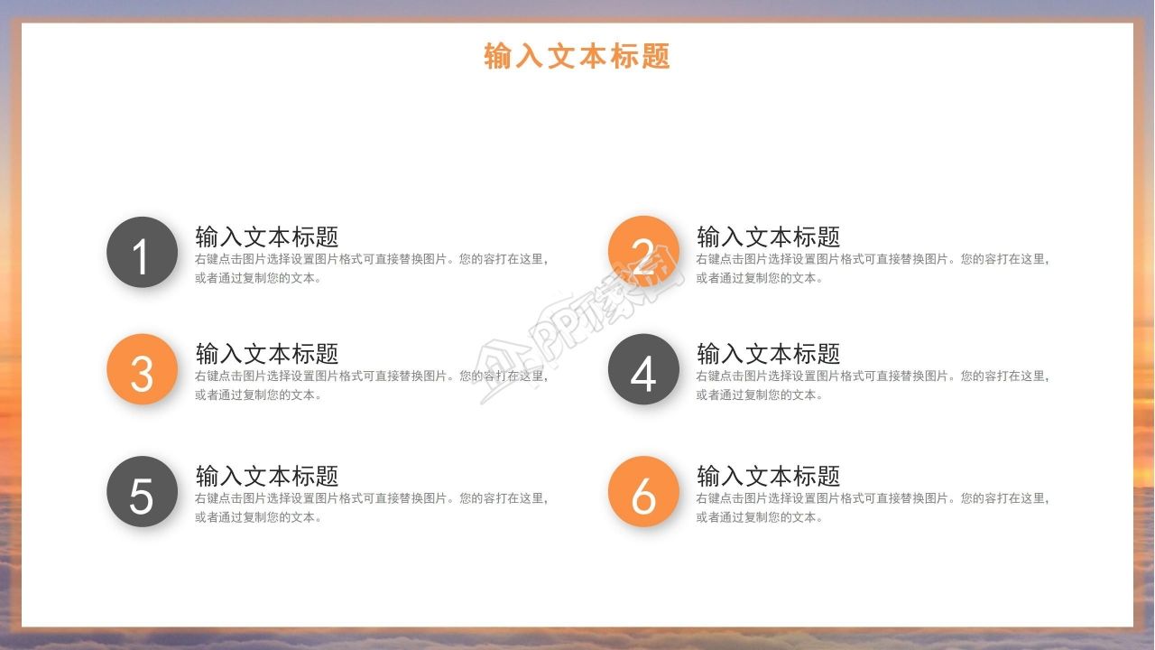 好看的PPT模板下载_商务模板