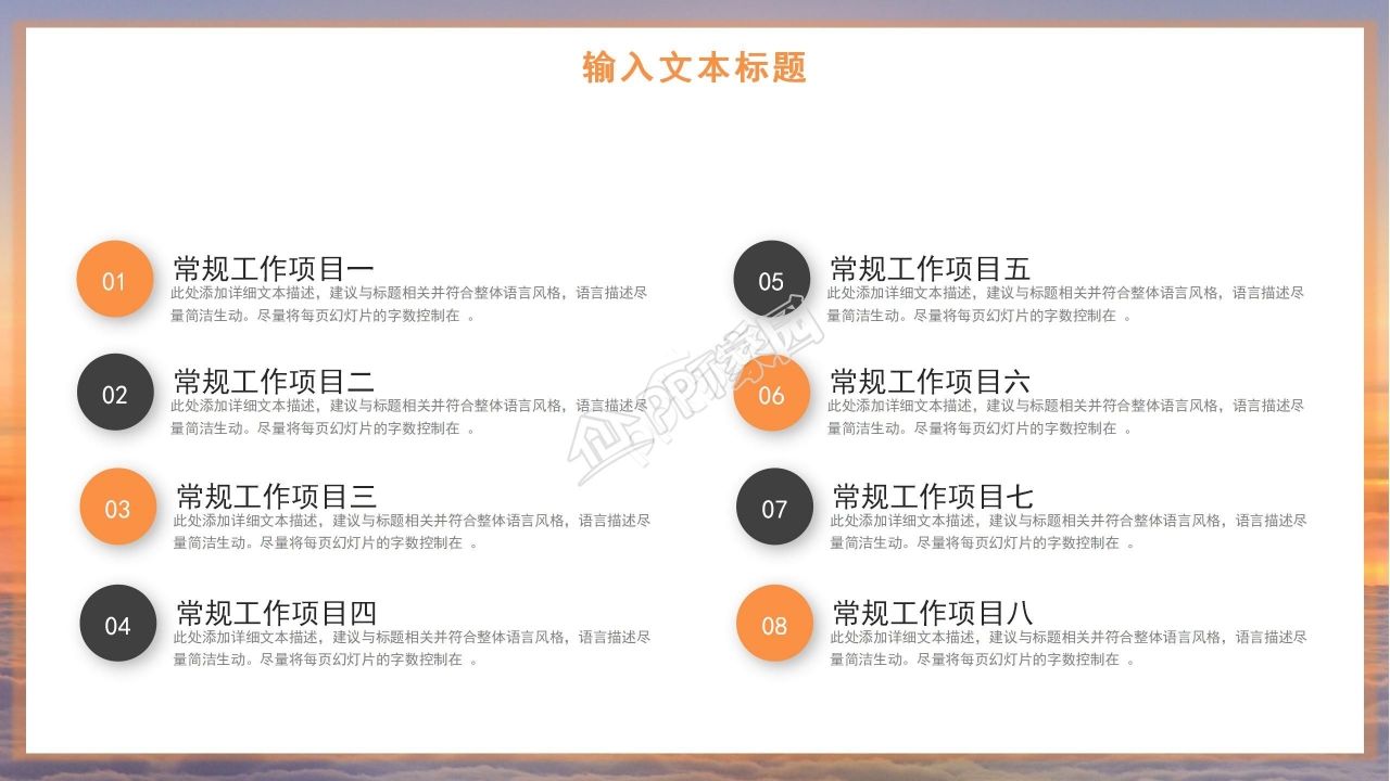 好看的PPT模板下载_商务模板