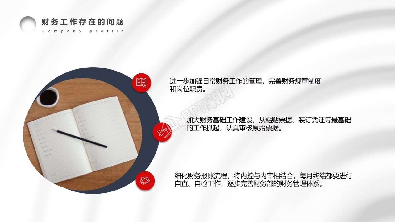 2021蒸蒸日上财务报告ppt模板