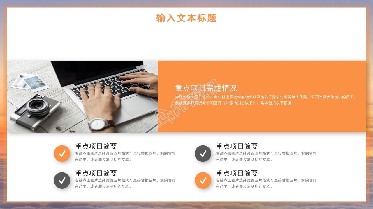 好看的PPT模板下载_商务模板