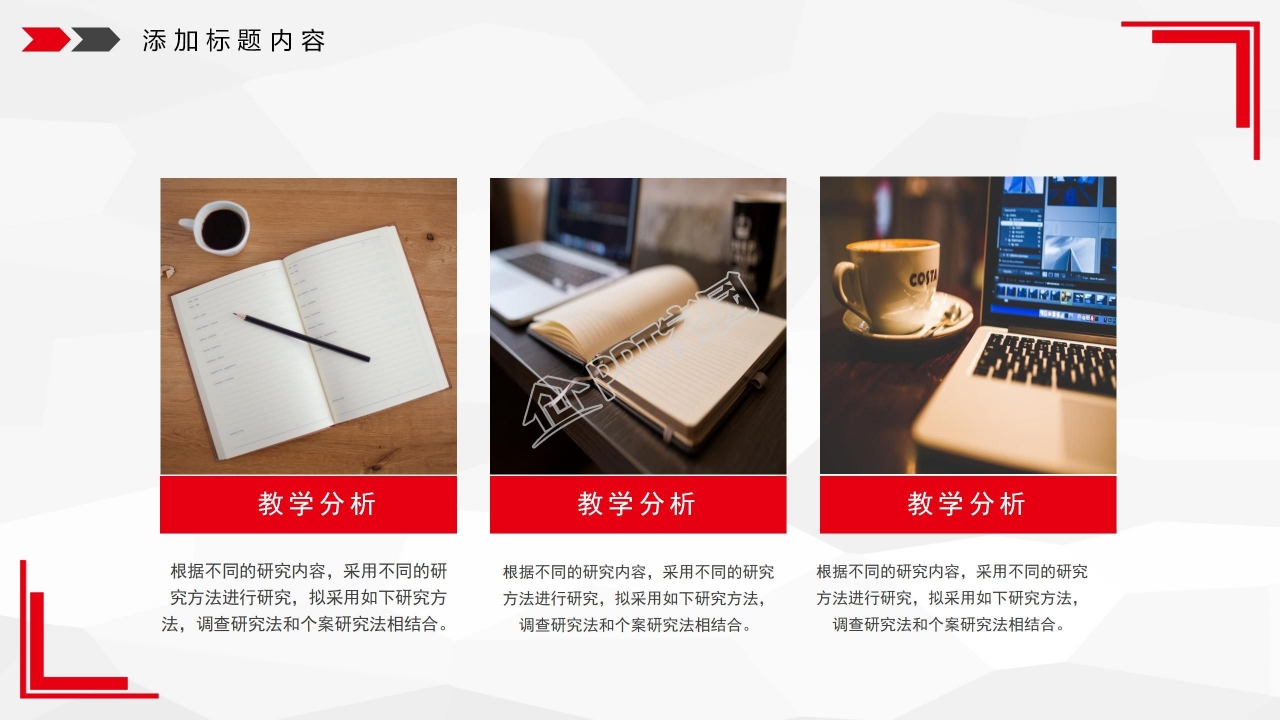 热气球大气景观创意论文答辩教学课件PPT模板