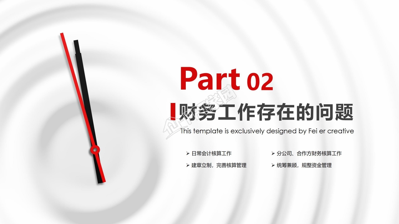 2021蒸蒸日上财务报告ppt模板