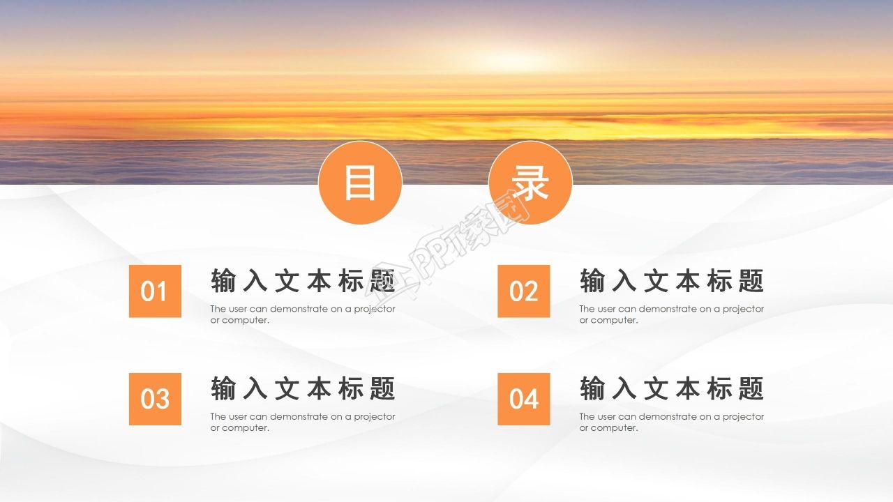 好看的PPT模板下载_商务模板