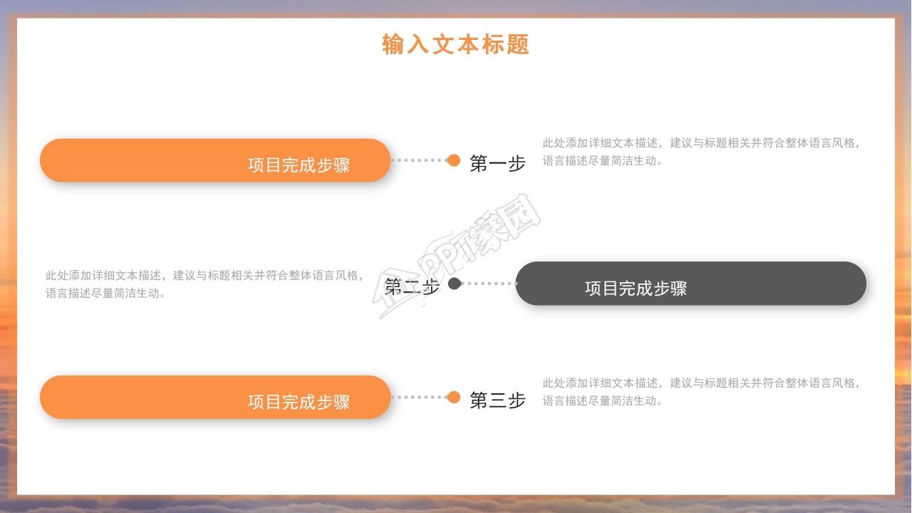 好看的PPT模板下载_商务模板