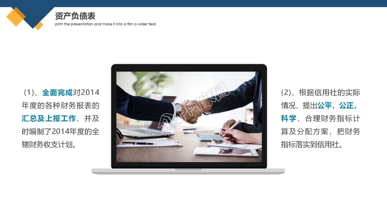 商务风财务年终工作总结ppt模板