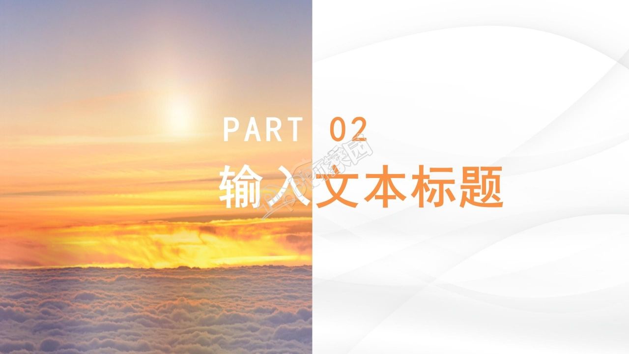 好看的PPT模板下载_商务模板