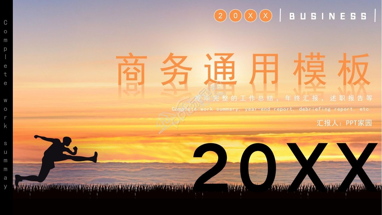 好看的PPT模板下载_商务模板