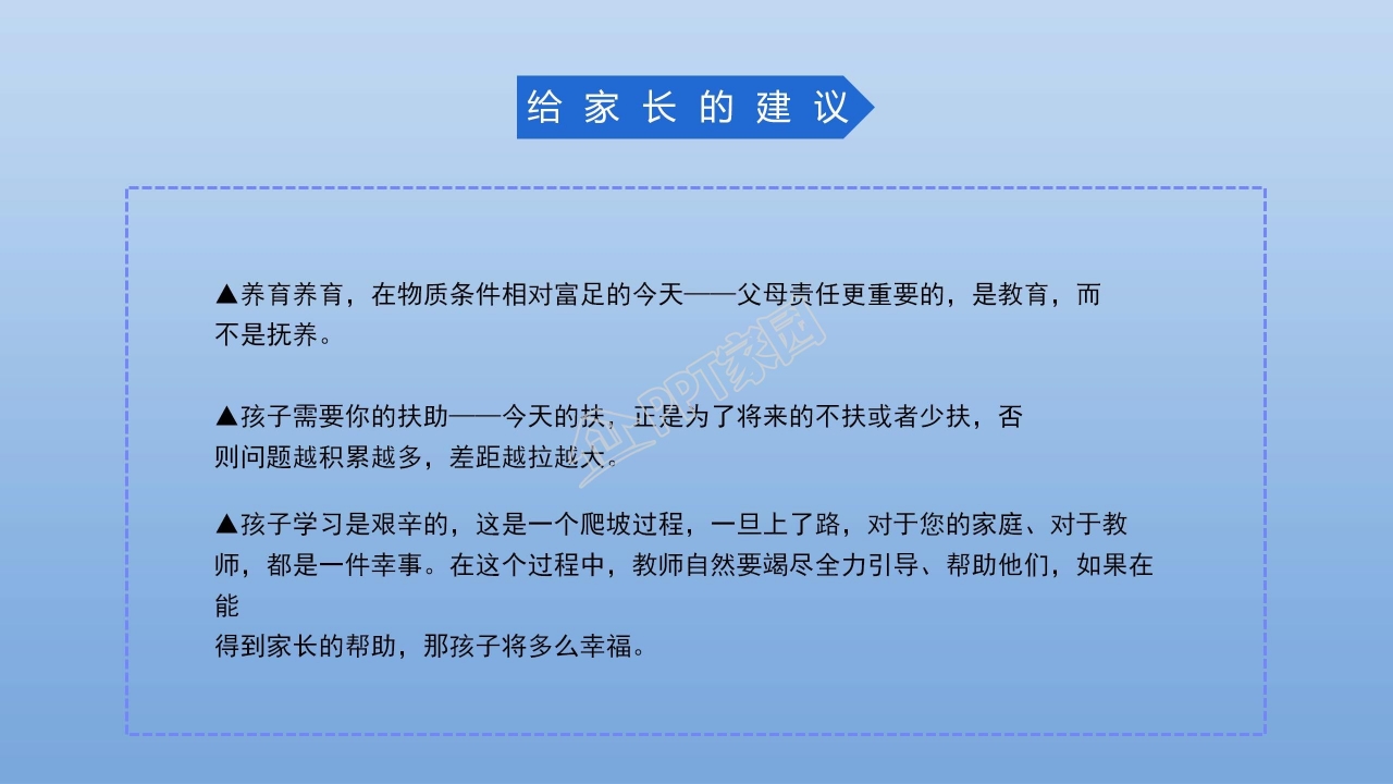 幼儿园小班期末家长会ppt模板