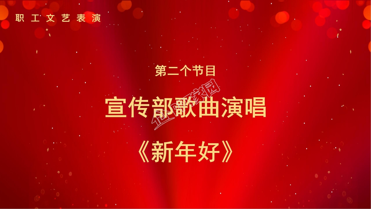 表彰大会ppt模板