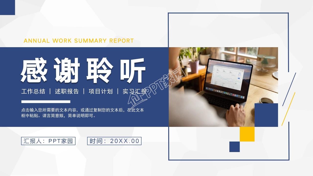 工作总结ppt模板下载免费完整版