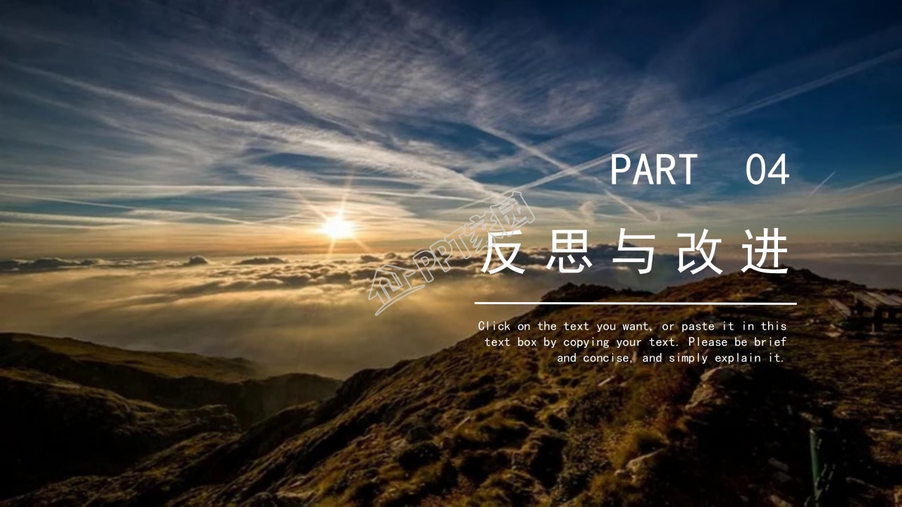 物业年度总结ppt模板