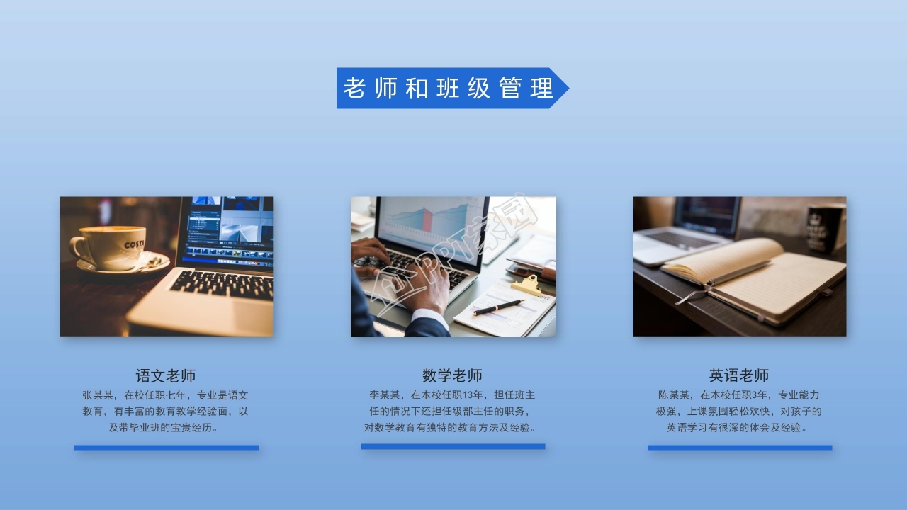 幼儿园小班期末家长会ppt模板