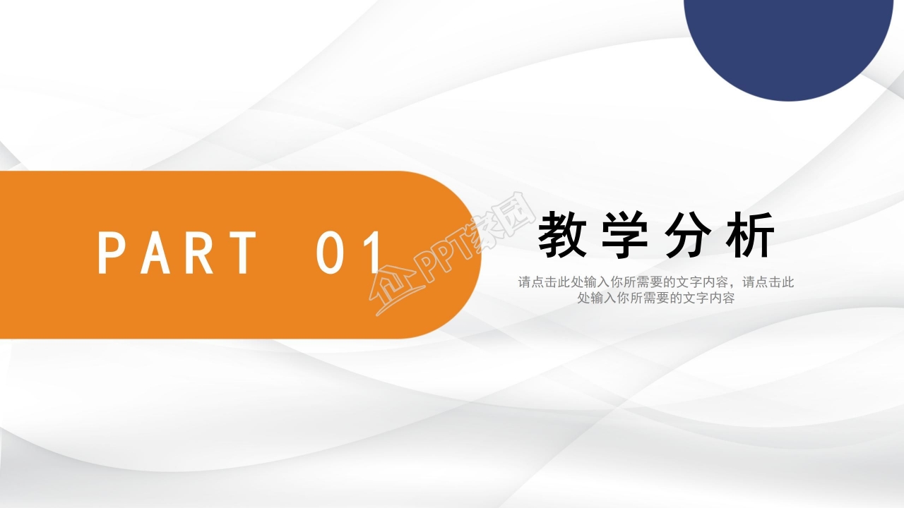 科技项目答辩ppt模板