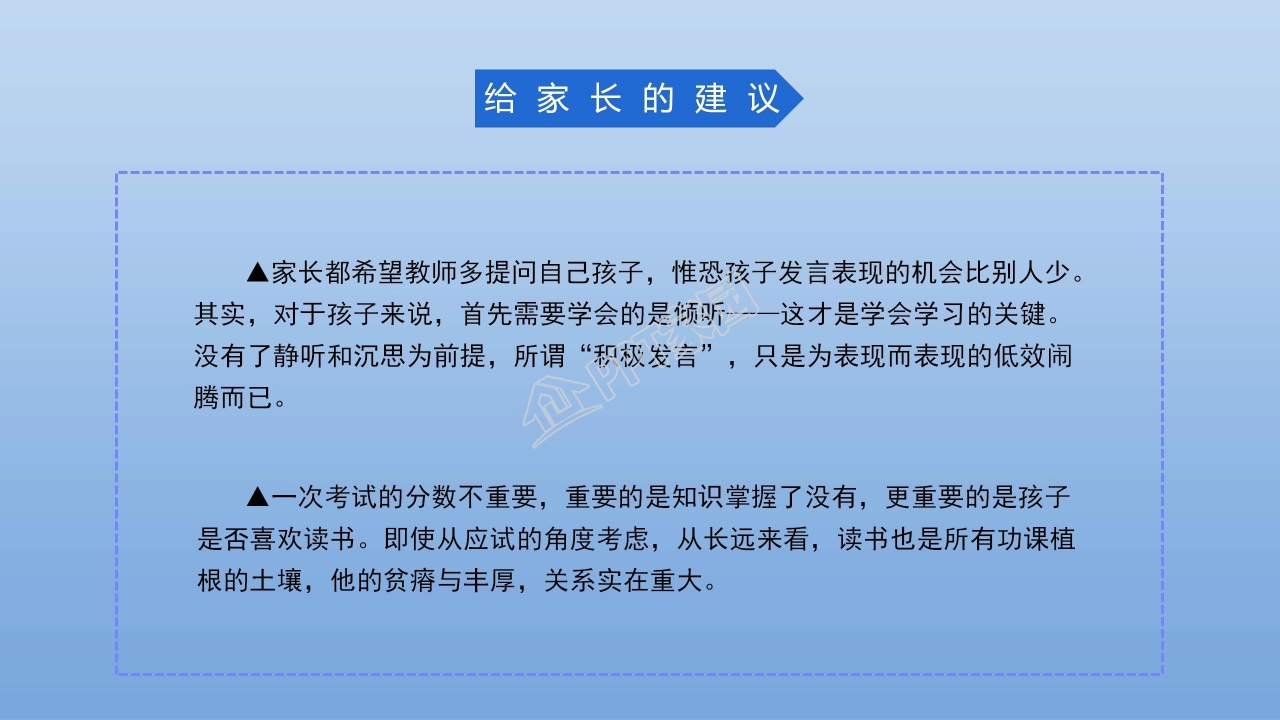 幼儿园小班期末家长会ppt模板