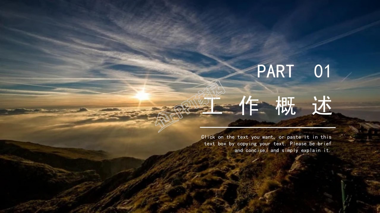 物业年度总结ppt模板