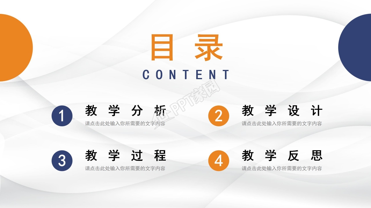 科技项目答辩ppt模板