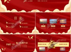 党课ppt课件下载推荐