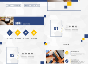 工作总结ppt模板下载免费完整版下载推荐