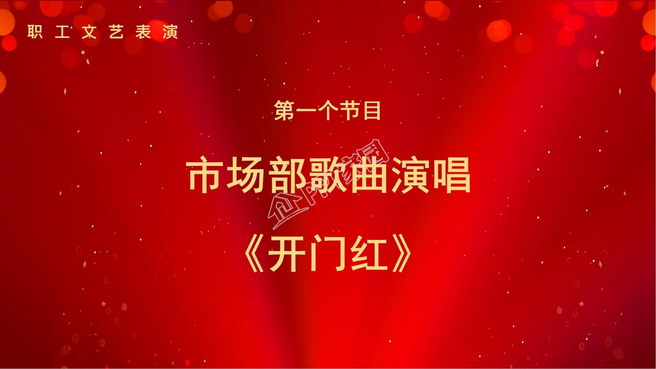 表彰大会ppt模板