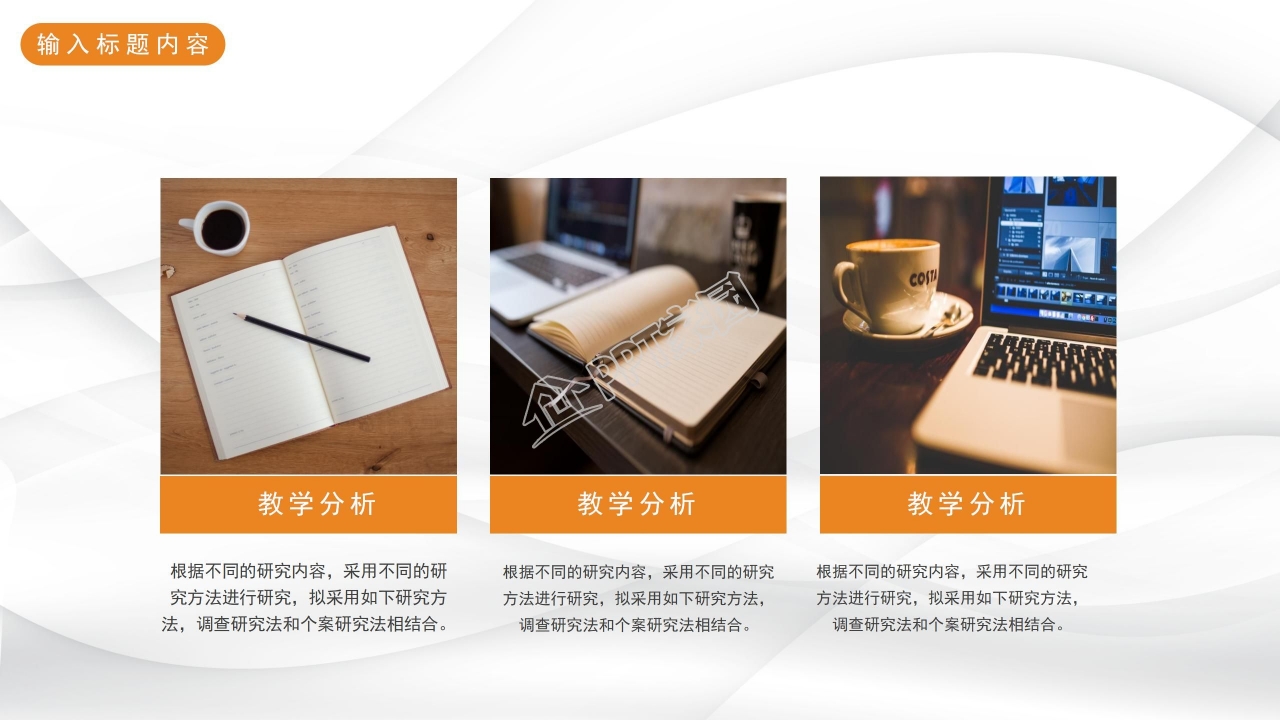 科技项目答辩ppt模板