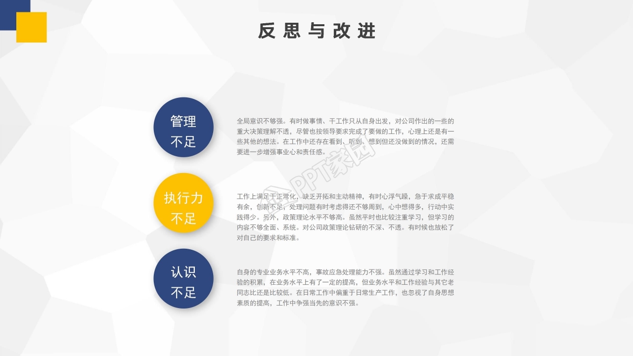 工作总结ppt模板下载免费完整版