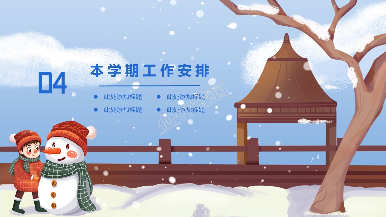 幼儿园小班期末家长会ppt模板