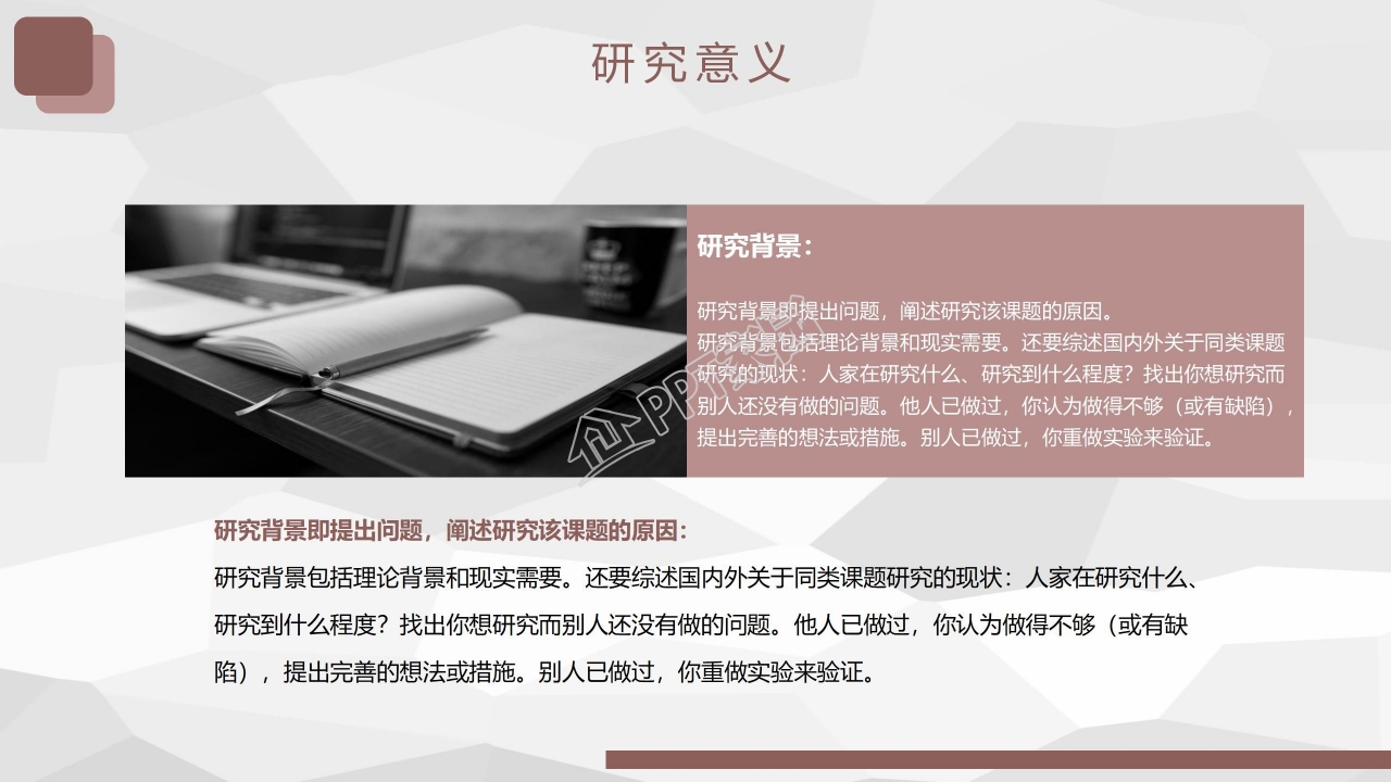 简约科技风毕业答辩PPT模板