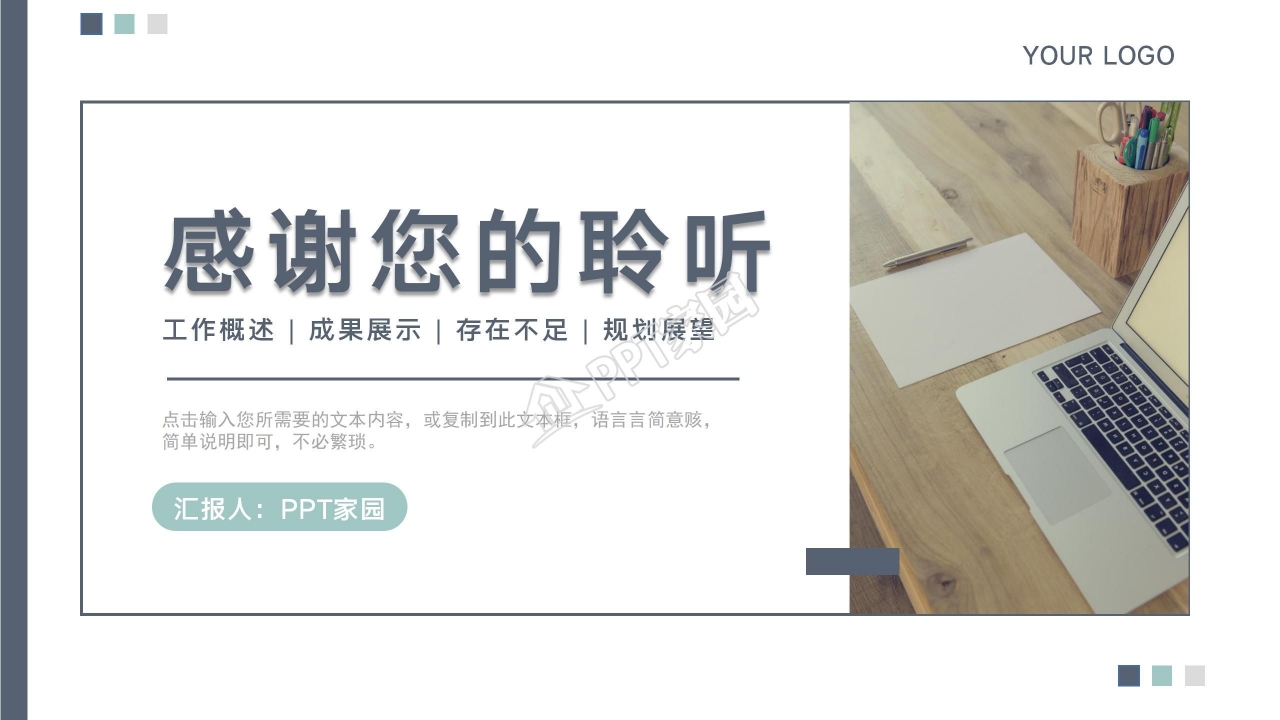 高端商业项目计划书ppt模板