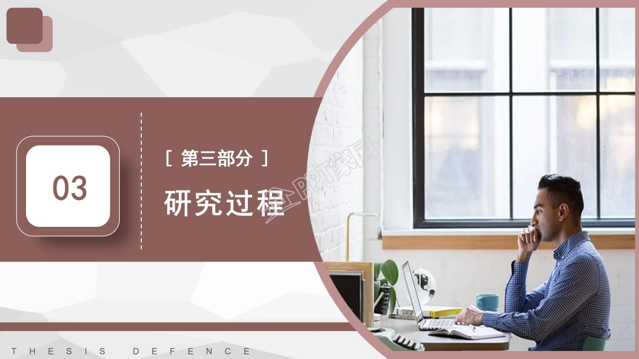 简约科技风毕业答辩PPT模板