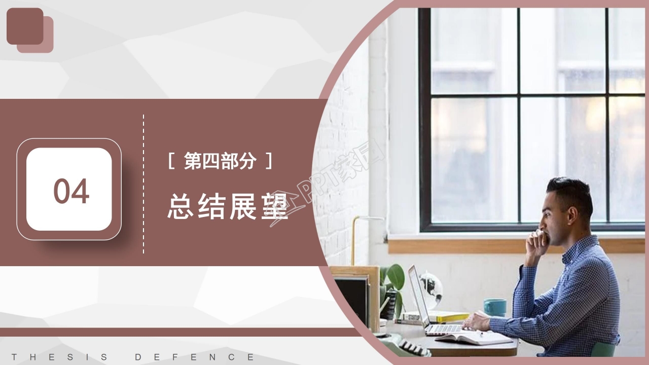 简约科技风毕业答辩PPT模板