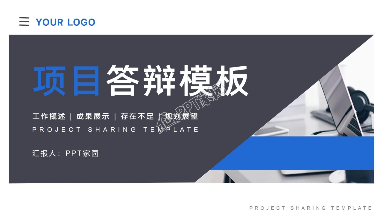 餐饮项目ppt模板