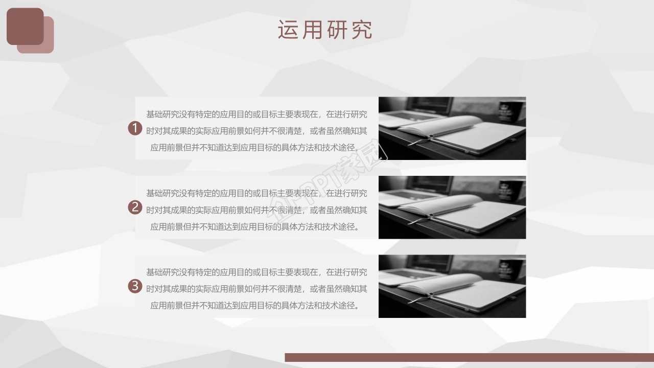 简约科技风毕业答辩PPT模板