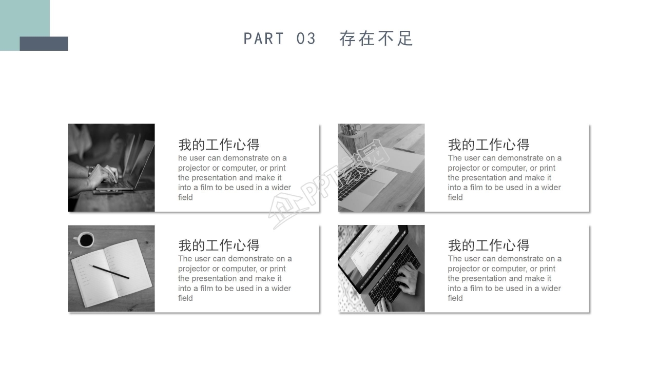 高端商业项目计划书ppt模板