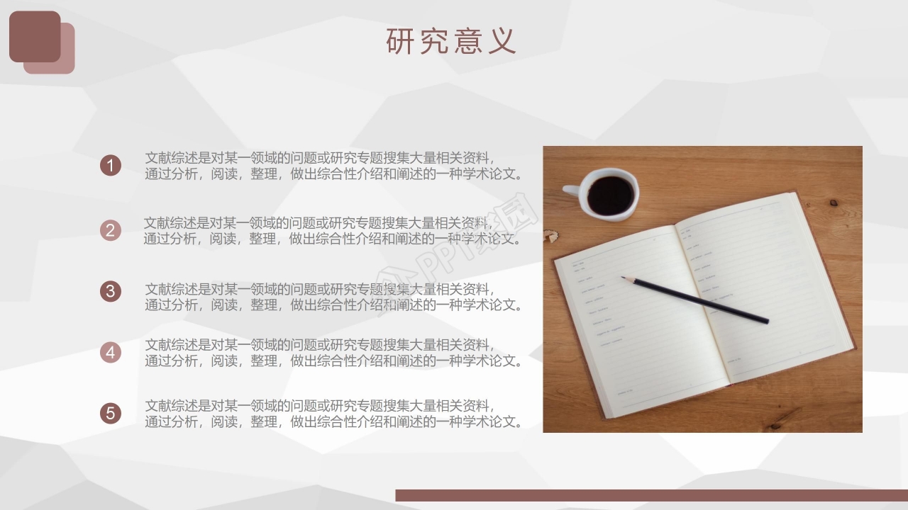 简约科技风毕业答辩PPT模板