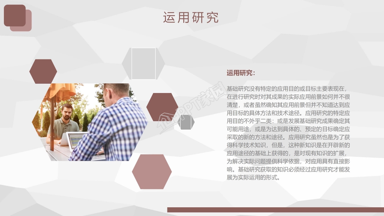 简约科技风毕业答辩PPT模板