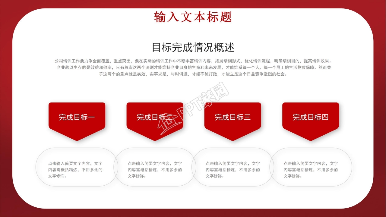 七夕情人节动态简洁PPT模板