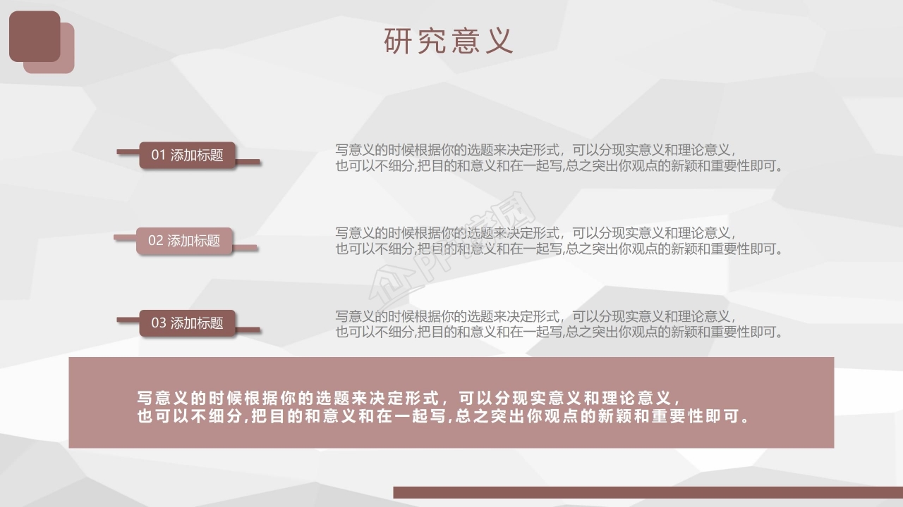 简约科技风毕业答辩PPT模板