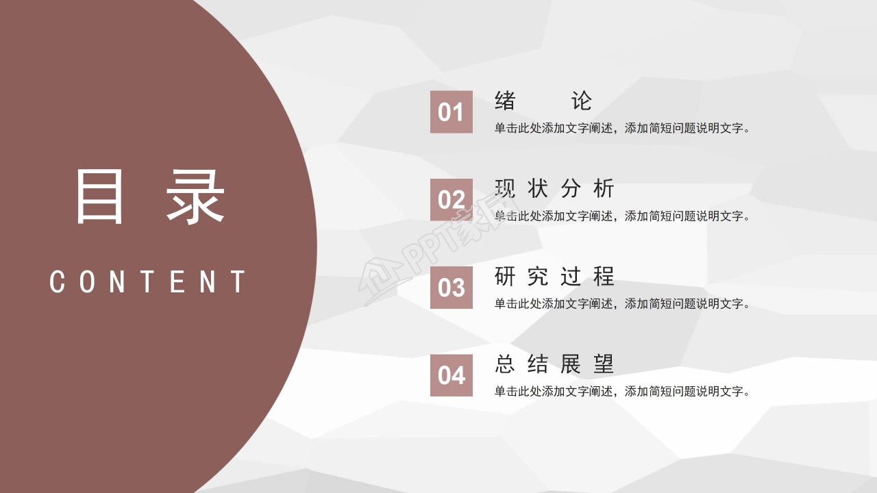 简约科技风毕业答辩PPT模板