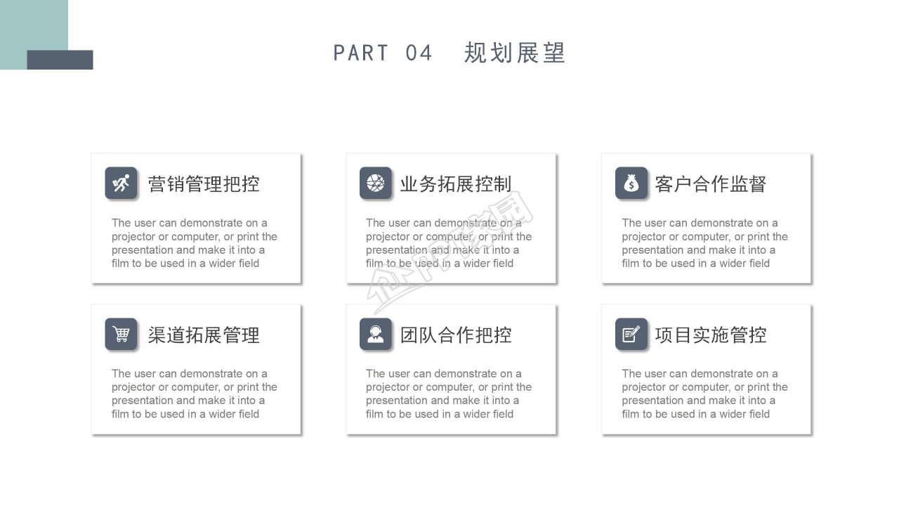 高端商业项目计划书ppt模板