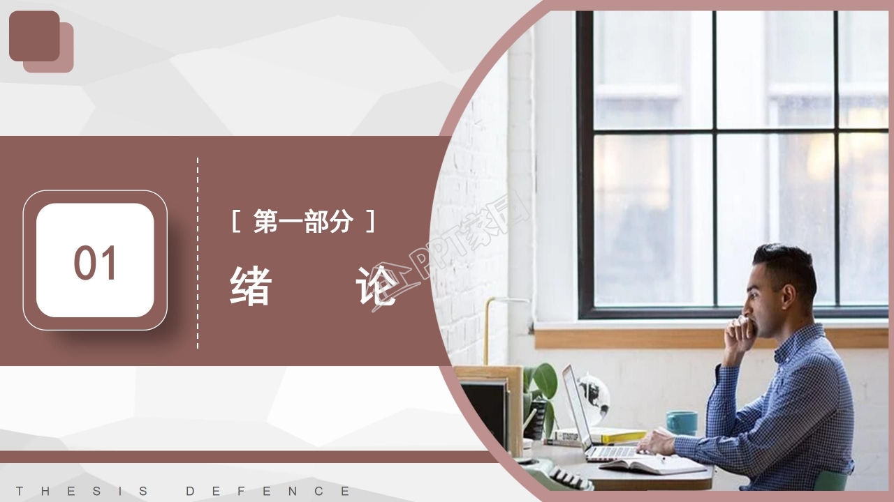 简约科技风毕业答辩PPT模板