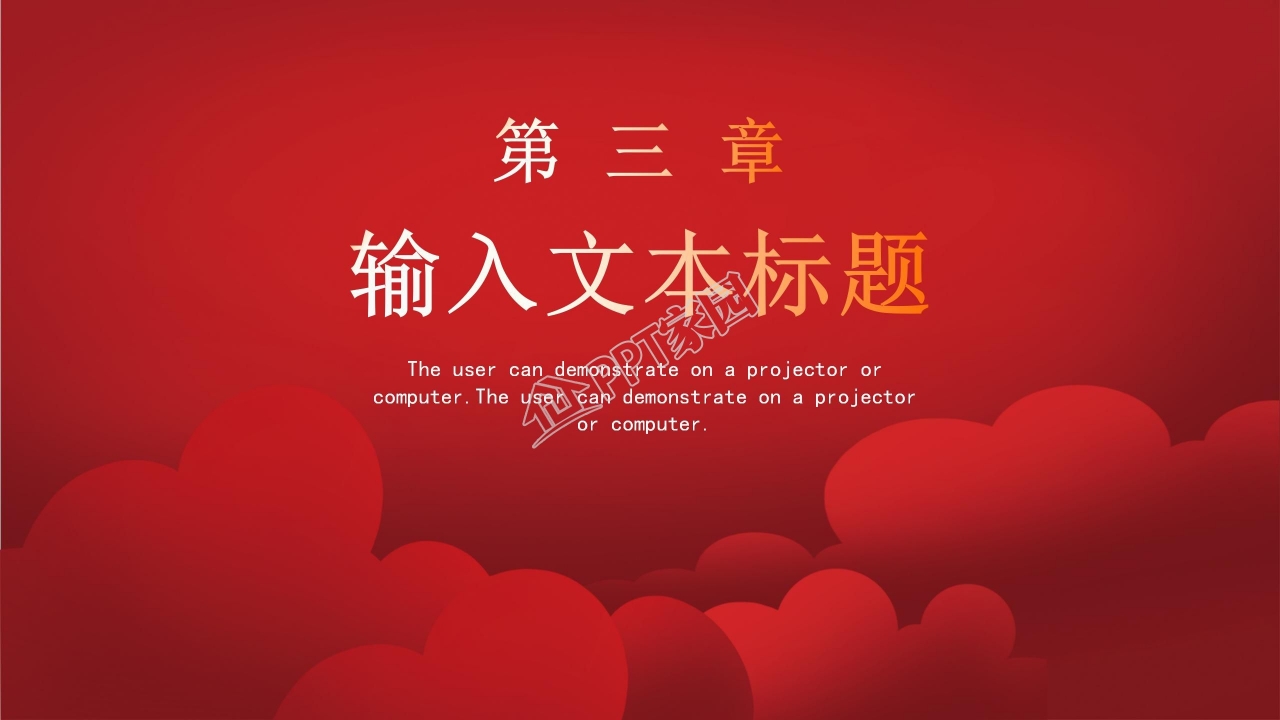 七夕情人节动态简洁PPT模板