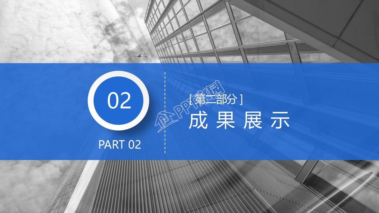 餐饮项目ppt模板