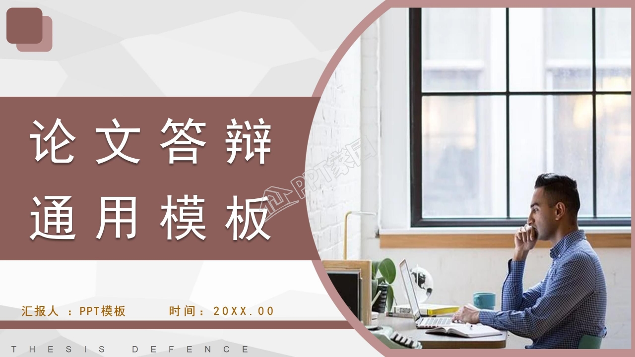 简约科技风毕业答辩PPT模板