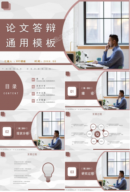 深蓝色炫酷毕业论文答辩PPT模板